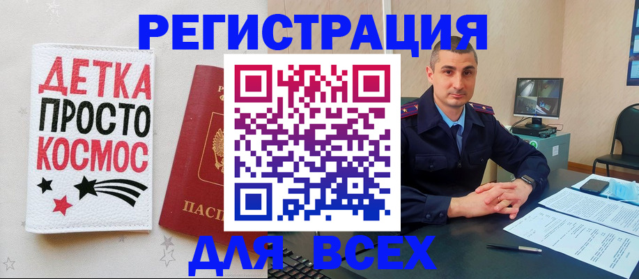 прописка в Тогучине