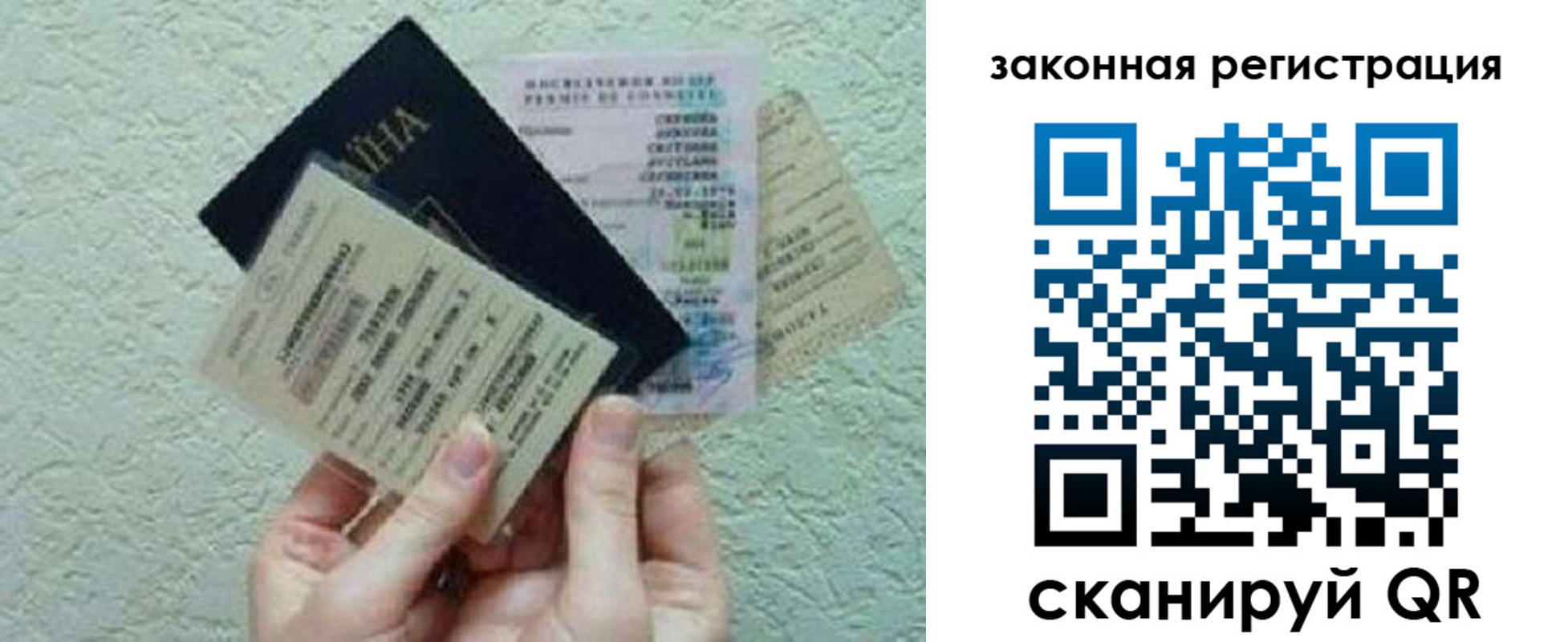 временная прописка в Тогучине