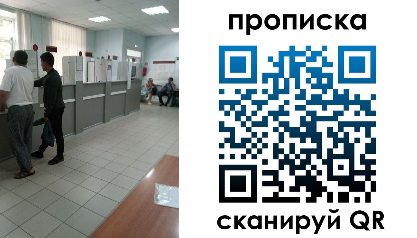 временная регистрация для школы в Тогучине