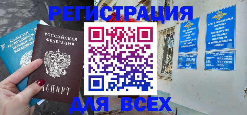 прописка поиск в Тогучине