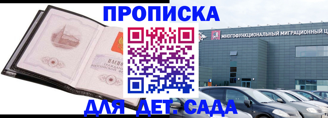 прописка штамп в Тогучине