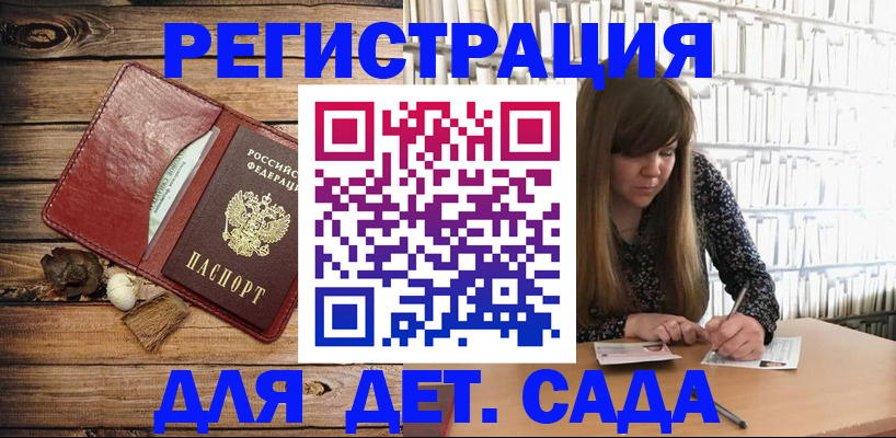 временная регистрация собственник в Тогучине