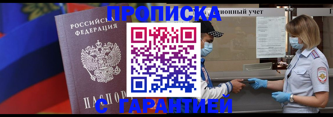 миграционный учет в Тогучине