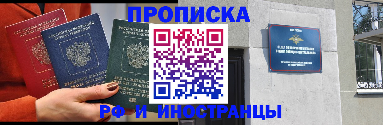 прописка регистрация в Тогучине