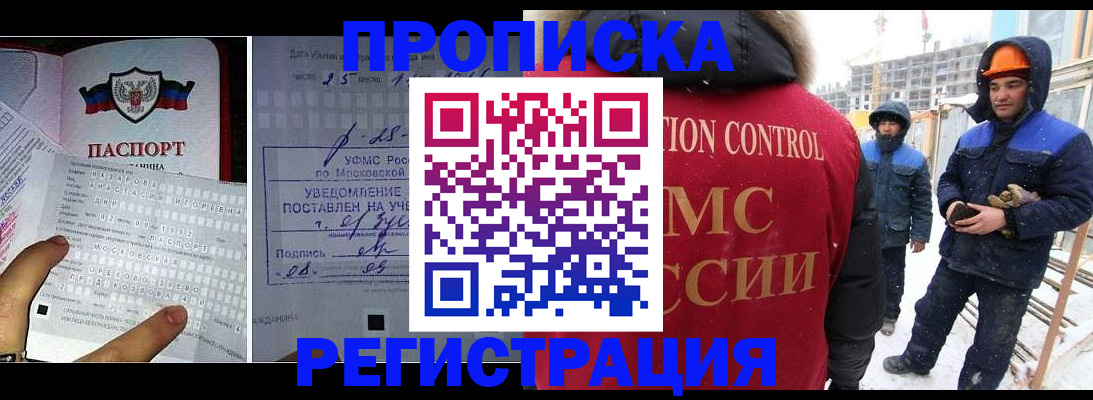 временная регистрация законно в Тогучине