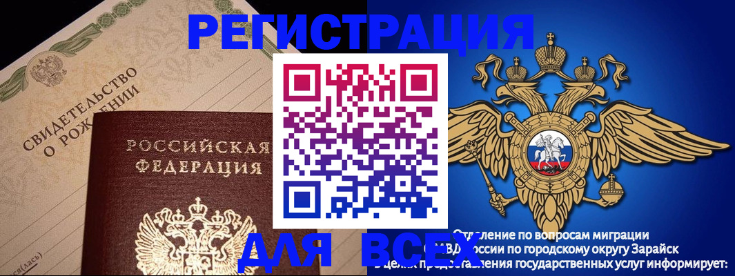 временная регистрация собственник в Тогучине