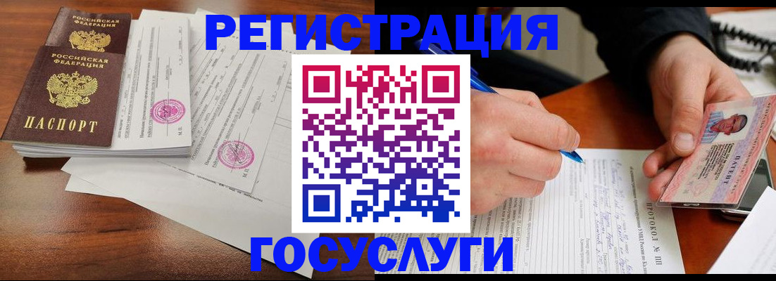 прописка ребенка в Тогучине